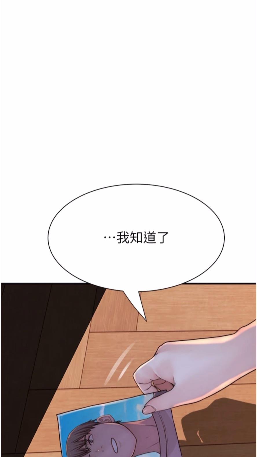 韩国漫画继母的香味韩漫_继母的香味-第39话-阿姨…一下下就好…在线免费阅读-韩国漫画-第3张图片