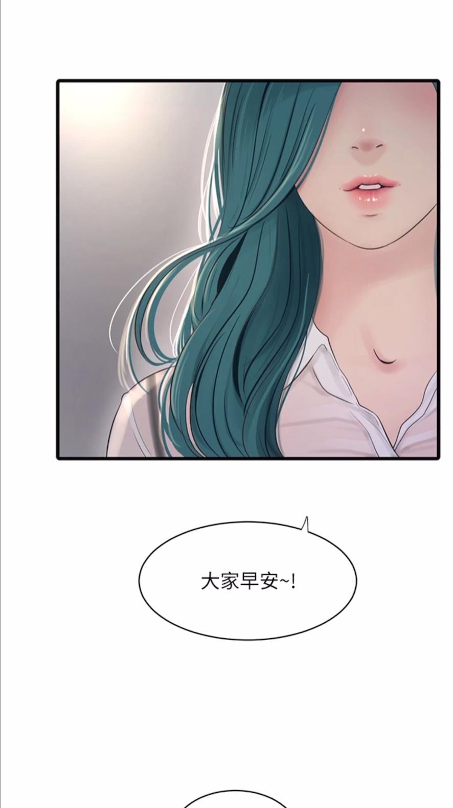 韩国漫画水电工日志韩漫_水电工日志-第29话-人家在讲电话，不要插…在线免费阅读-韩国漫画-第7张图片