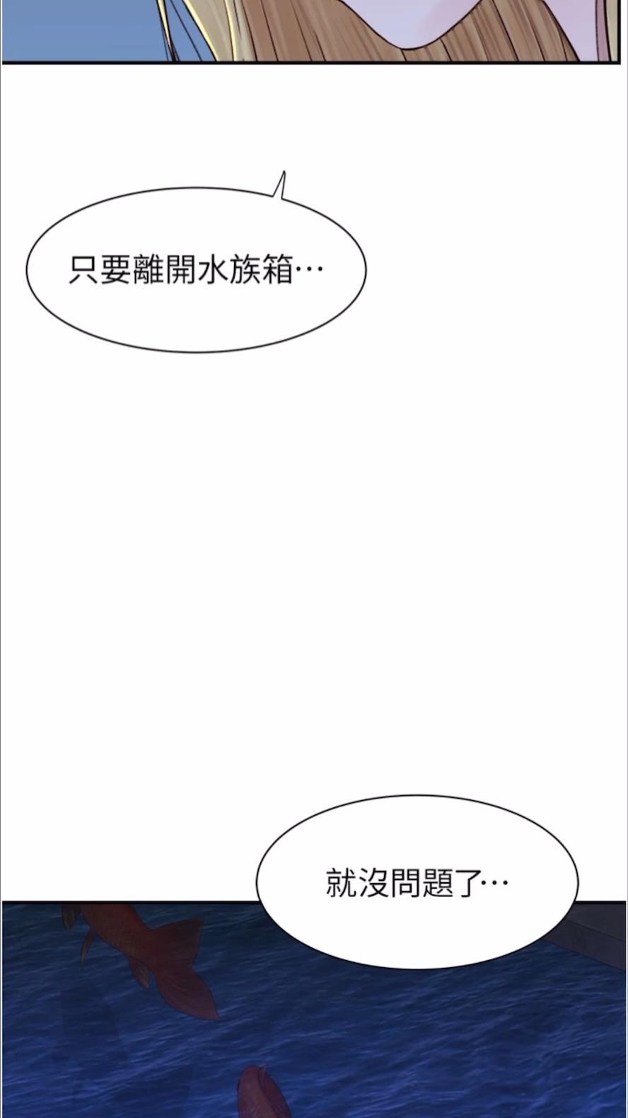 韩国漫画继母的香味韩漫_继母的香味-第39话-阿姨…一下下就好…在线免费阅读-韩国漫画-第74张图片