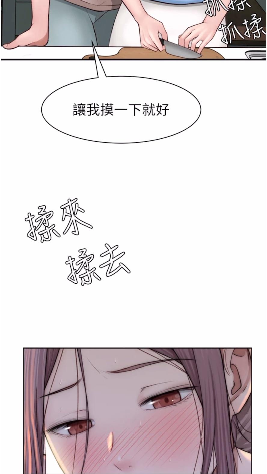 韩国漫画继母的香味韩漫_继母的香味-第39话-阿姨…一下下就好…在线免费阅读-韩国漫画-第94张图片