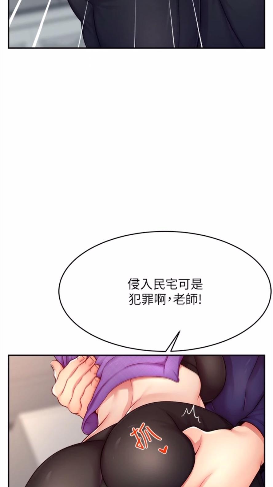 韩国漫画直播主的流量密码韩漫_直播主的流量密码-第13话-亲自送上门的名器在线免费阅读-韩国漫画-第45张图片