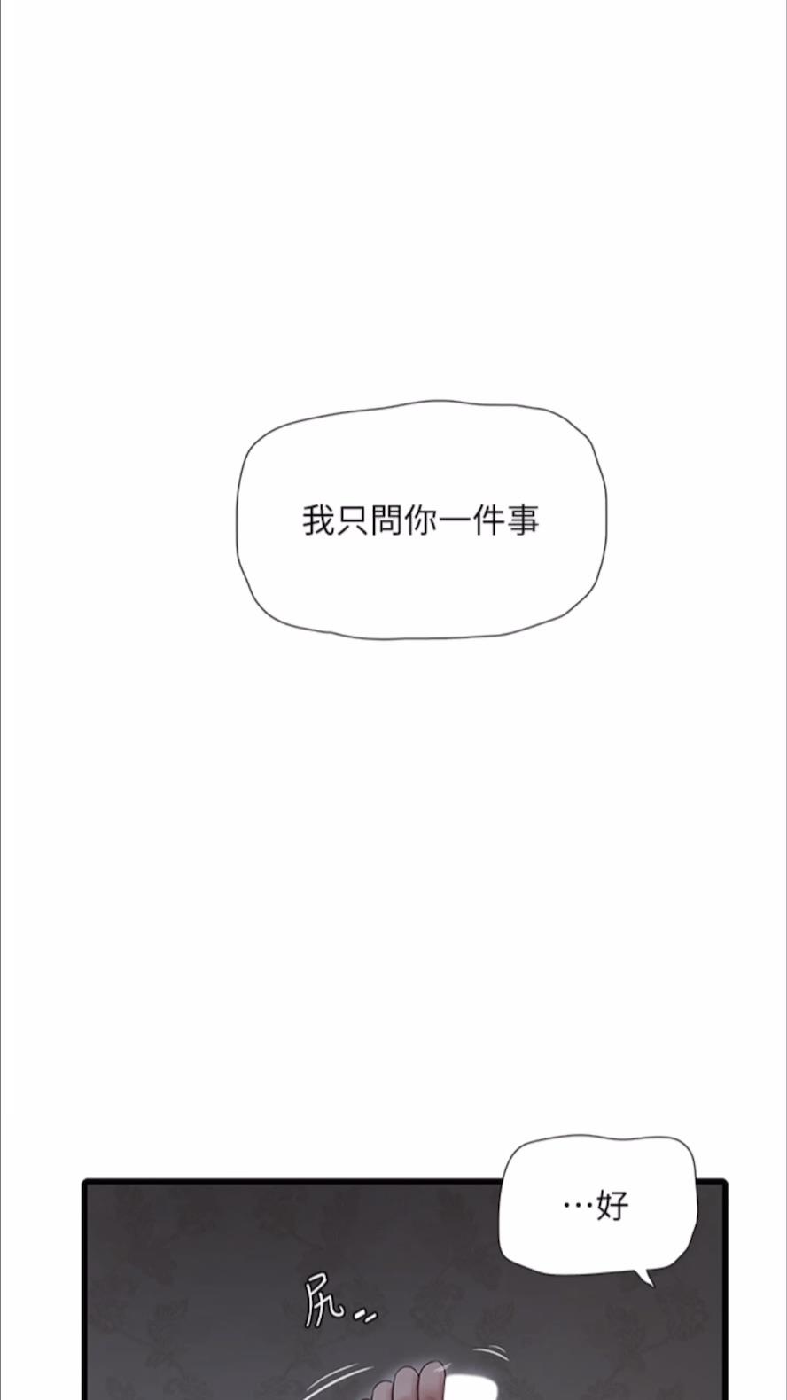 韩国漫画水电工日志韩漫_水电工日志-第29话-人家在讲电话，不要插…在线免费阅读-韩国漫画-第1张图片