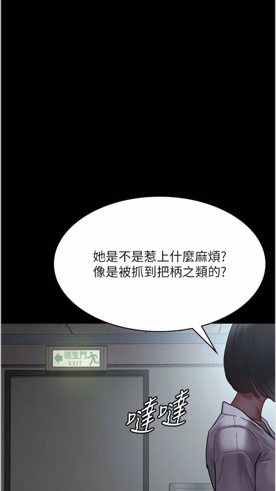 韩国漫画夜间诊疗室韩漫_夜间诊疗室-第43话-你不怕出「意外」吗？在线免费阅读-韩国漫画-第8张图片