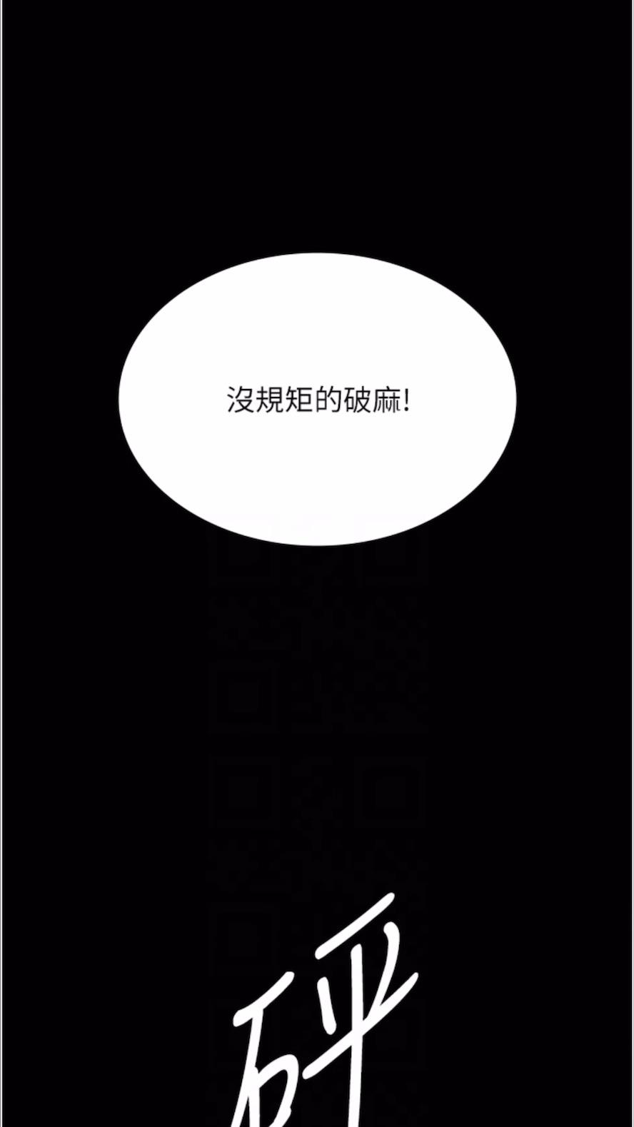 韩国漫画夜间诊疗室韩漫_夜间诊疗室-第43话-你不怕出「意外」吗？在线免费阅读-韩国漫画-第38张图片