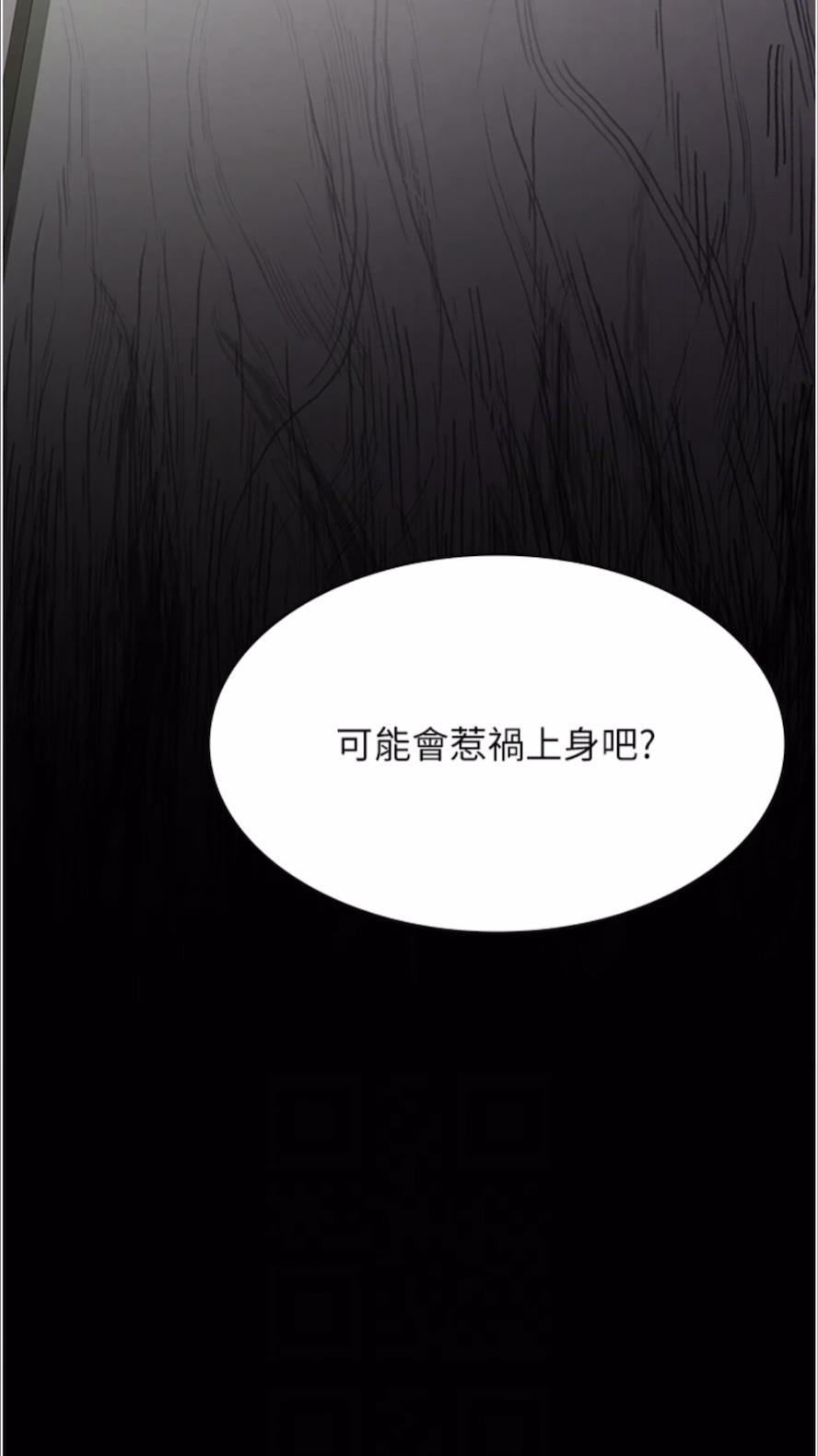 韩国漫画夜间诊疗室韩漫_夜间诊疗室-第43话-你不怕出「意外」吗？在线免费阅读-韩国漫画-第12张图片