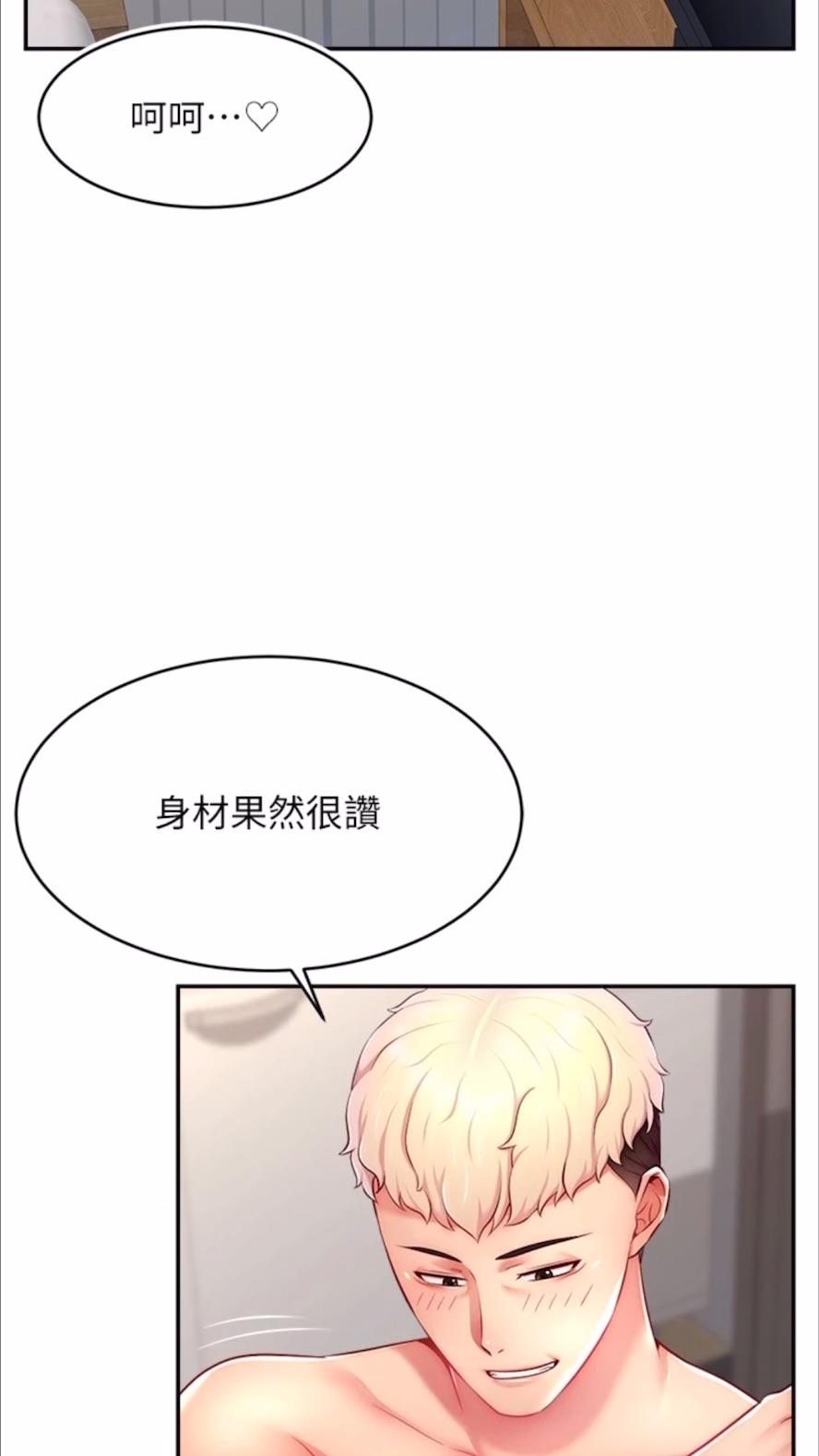 韩国漫画直播主的流量密码韩漫_直播主的流量密码-第13话-亲自送上门的名器在线免费阅读-韩国漫画-第51张图片