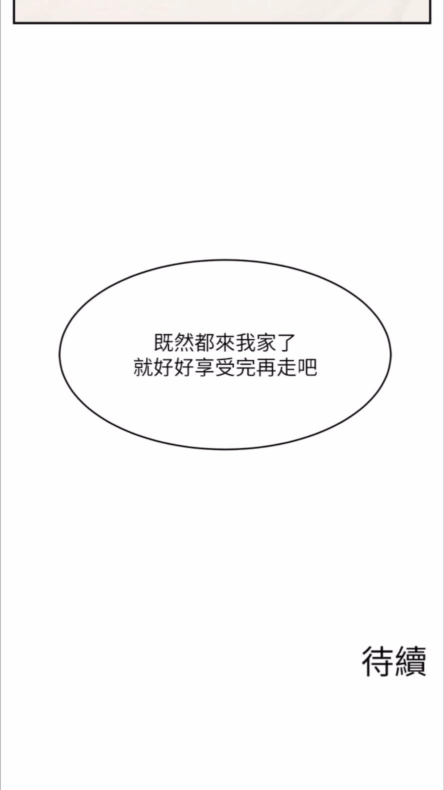 韩国漫画直播主的流量密码韩漫_直播主的流量密码-第13话-亲自送上门的名器在线免费阅读-韩国漫画-第92张图片