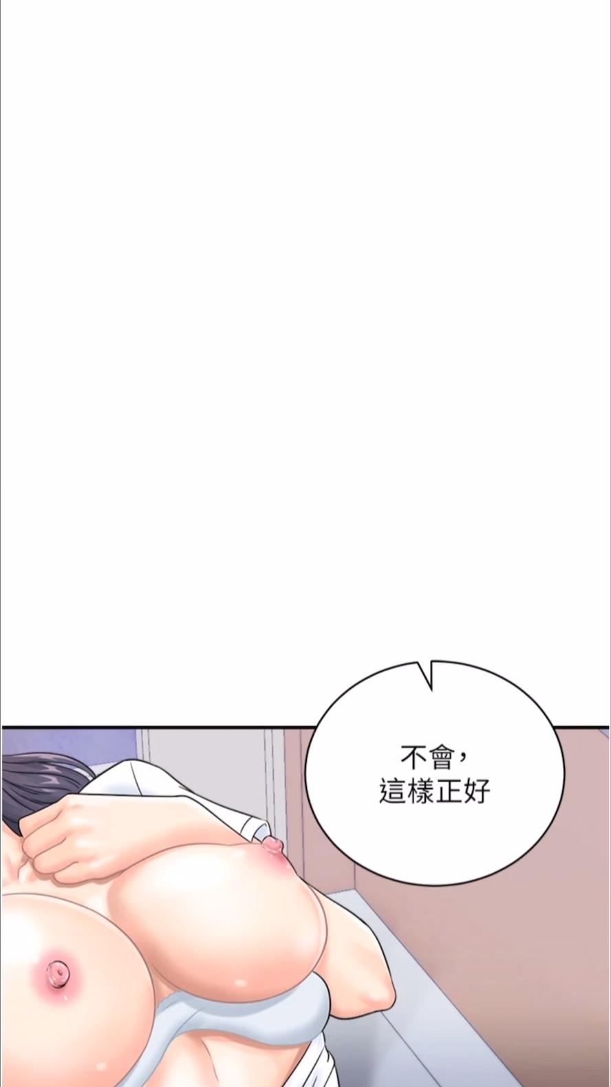 韩国漫画行动扫码鸡韩漫_行动扫码鸡-第35话-在半空中绝顶升天在线免费阅读-韩国漫画-第16张图片