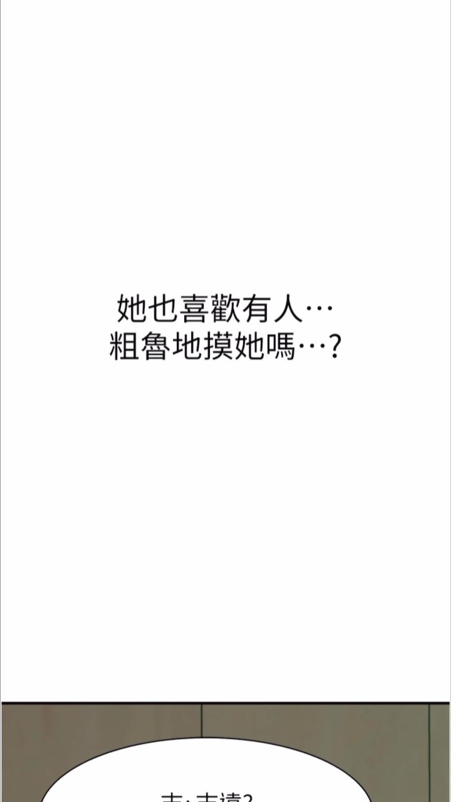 韩国漫画继母的香味韩漫_继母的香味-第39话-阿姨…一下下就好…在线免费阅读-韩国漫画-第89张图片