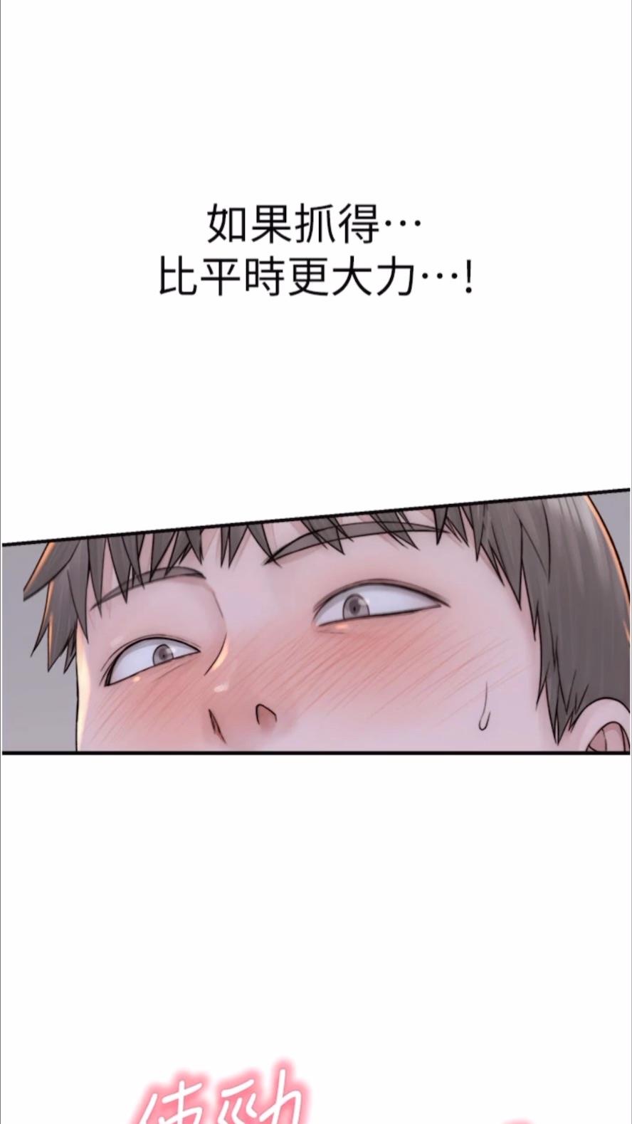 韩国漫画继母的香味韩漫_继母的香味-第39话-阿姨…一下下就好…在线免费阅读-韩国漫画-第110张图片