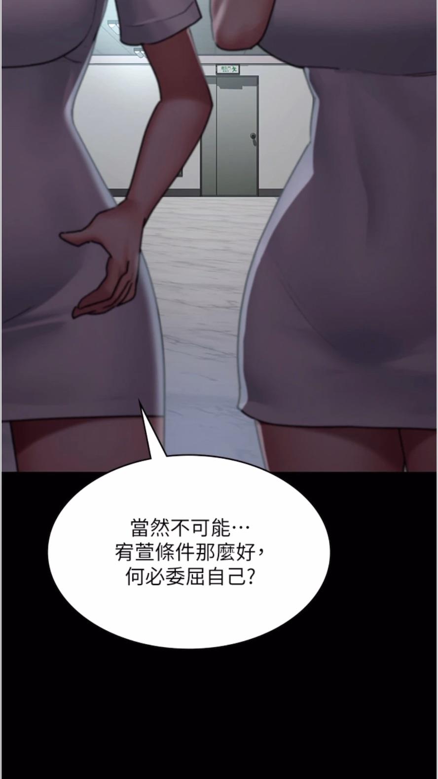 韩国漫画夜间诊疗室韩漫_夜间诊疗室-第43话-你不怕出「意外」吗？在线免费阅读-韩国漫画-第7张图片