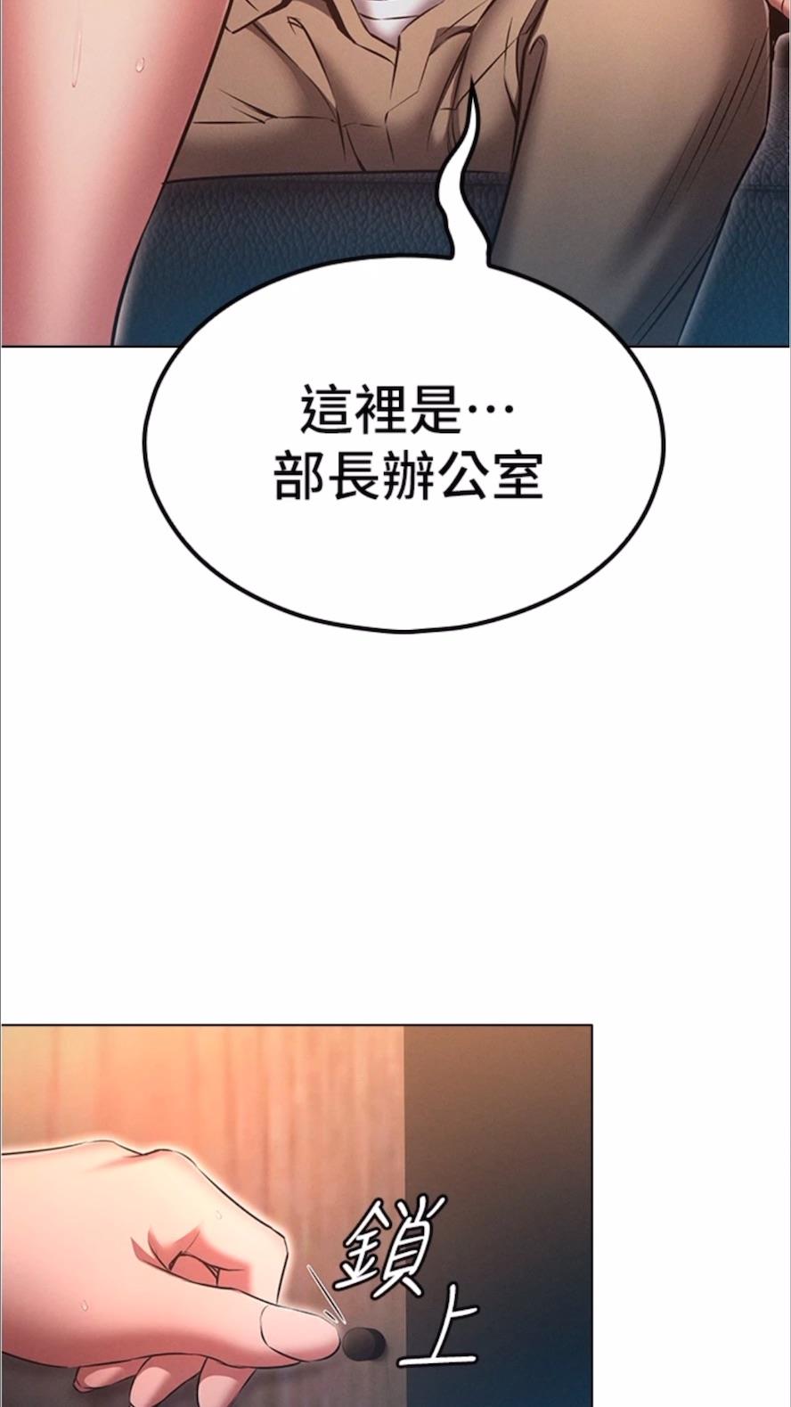 韩国漫画鲁蛇的多重宇宙韩漫_鲁蛇的多重宇宙-第69话-彻底被欲望支配的两人在线免费阅读-韩国漫画-第2张图片