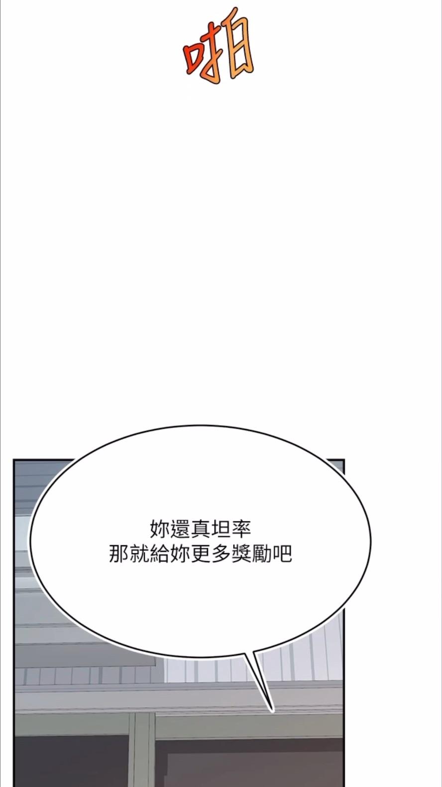 韩国漫画直播主的流量密码韩漫_直播主的流量密码-第13话-亲自送上门的名器在线免费阅读-韩国漫画-第67张图片