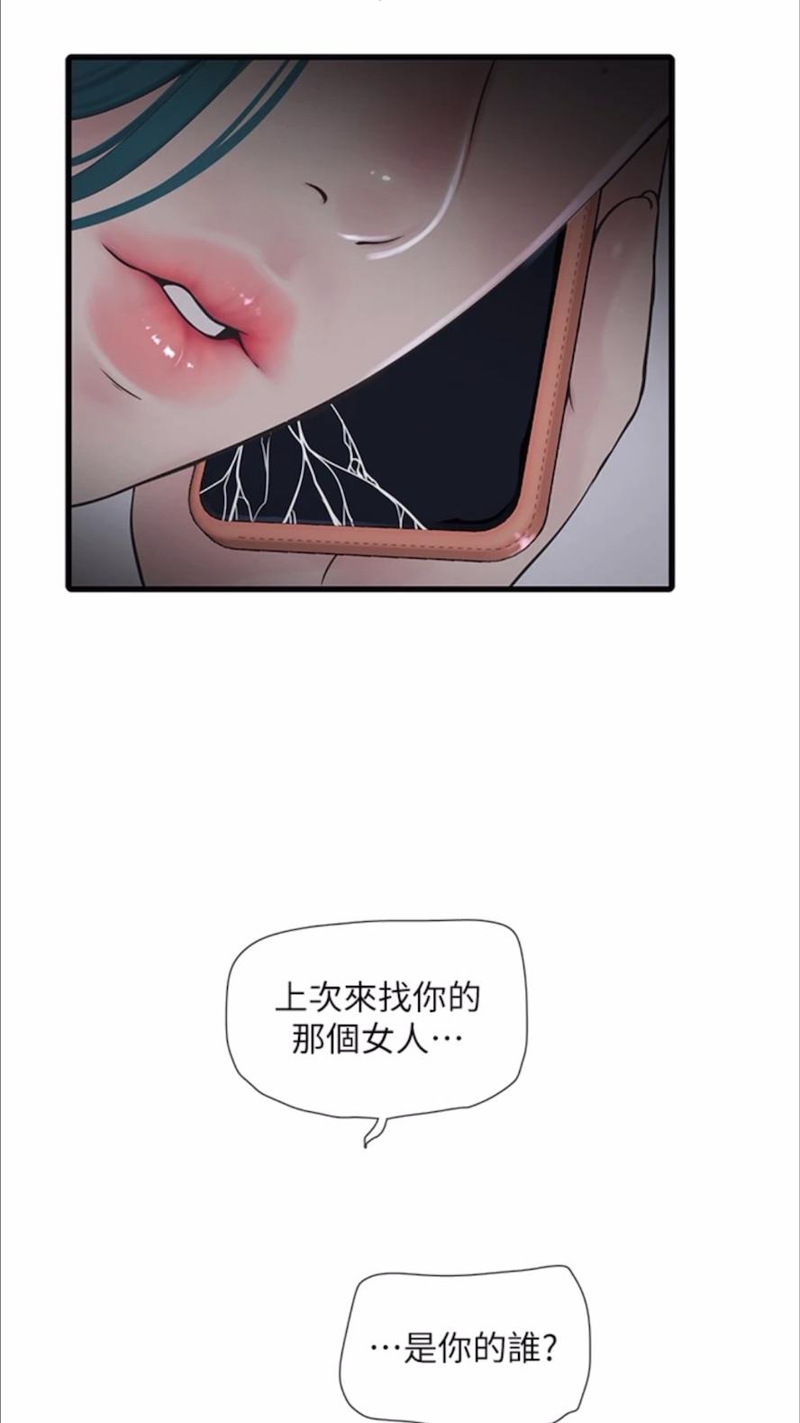 韩国漫画水电工日志韩漫_水电工日志-第29话-人家在讲电话，不要插…在线免费阅读-韩国漫画-第3张图片