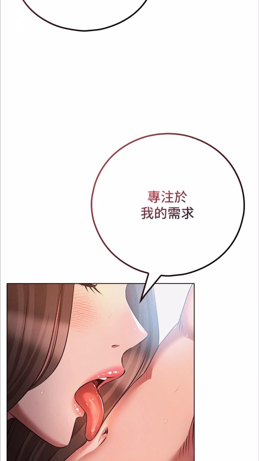 韩国漫画鲁蛇的多重宇宙韩漫_鲁蛇的多重宇宙-第69话-彻底被欲望支配的两人在线免费阅读-韩国漫画-第17张图片