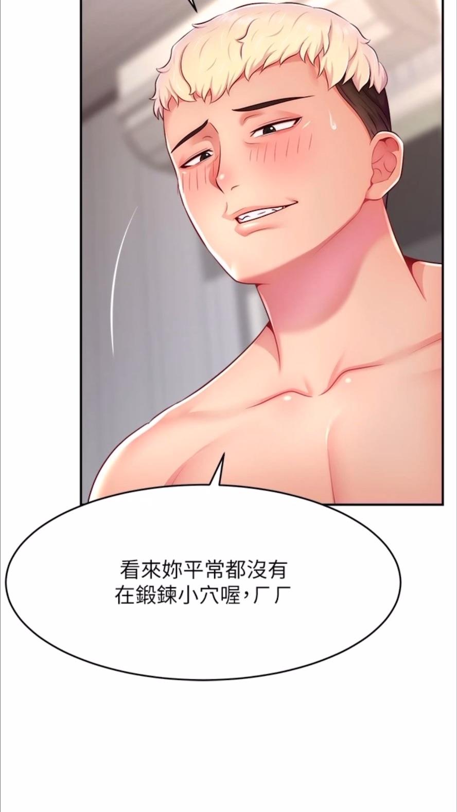 韩国漫画直播主的流量密码韩漫_直播主的流量密码-第13话-亲自送上门的名器在线免费阅读-韩国漫画-第88张图片