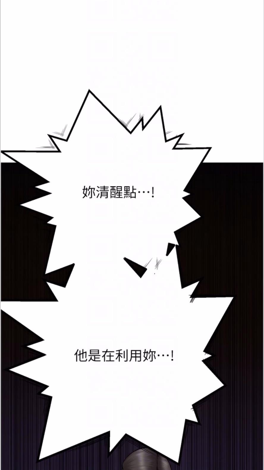 韩国漫画继母的香味韩漫_继母的香味-第39话-阿姨…一下下就好…在线免费阅读-韩国漫画-第33张图片