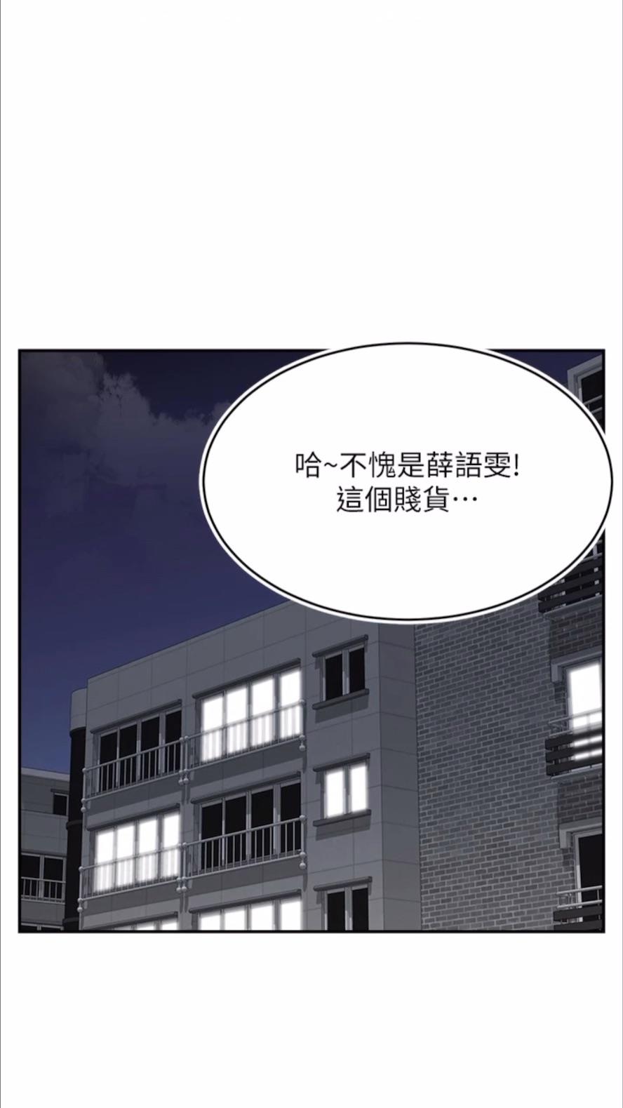 韩国漫画直播主的流量密码韩漫_直播主的流量密码-第13话-亲自送上门的名器在线免费阅读-韩国漫画-第21张图片