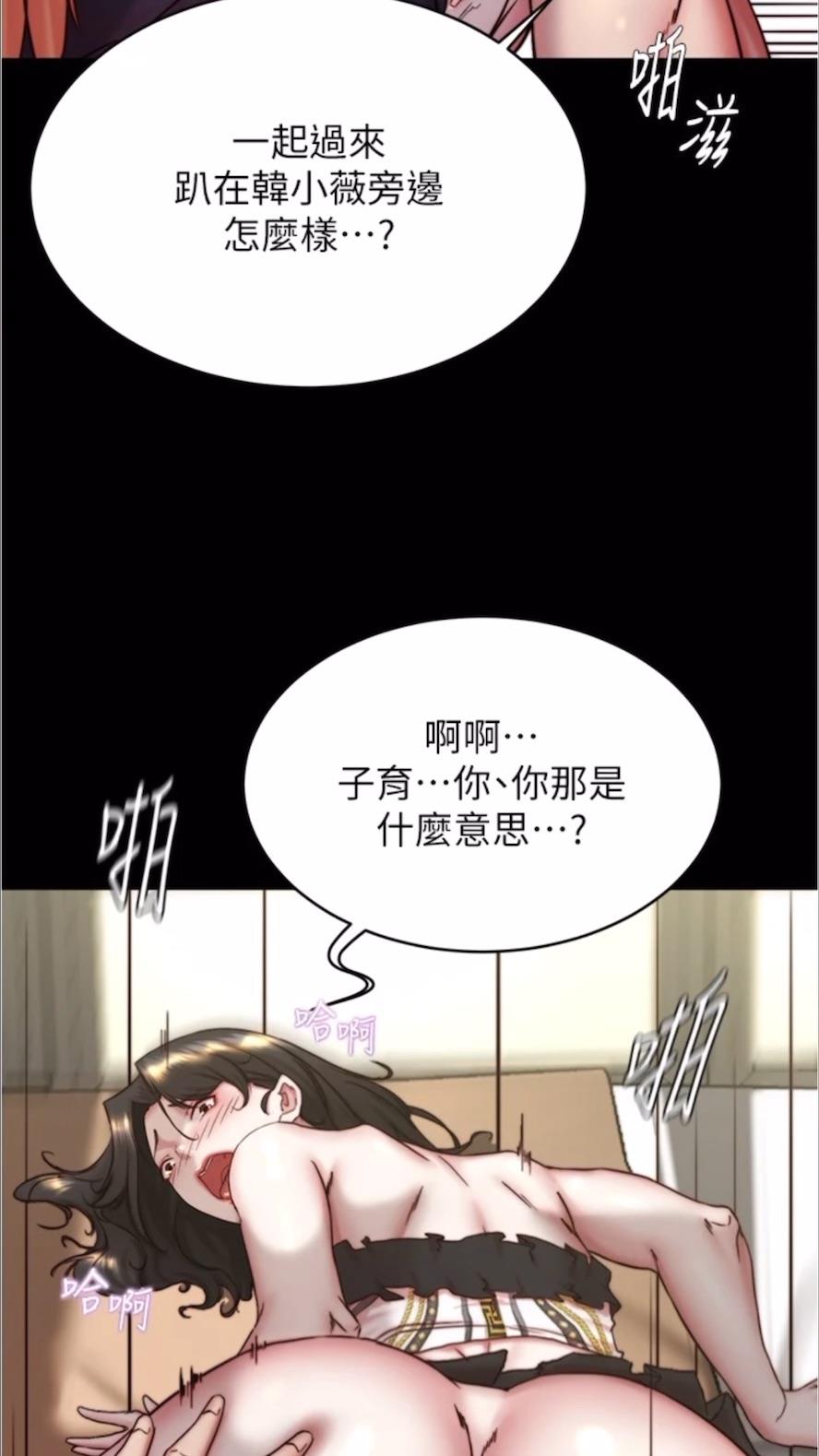 韩国漫画小裤裤笔记韩漫_小裤裤笔记-第168话-和偶像一起被干很赞吧？在线免费阅读-韩国漫画-第49张图片