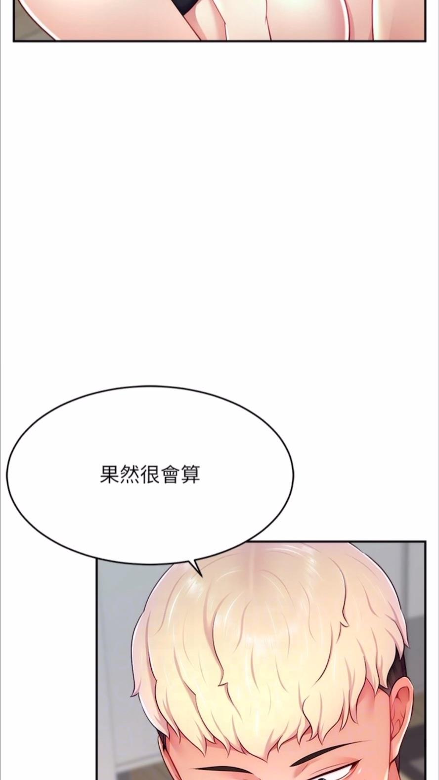 韩国漫画直播主的流量密码韩漫_直播主的流量密码-第13话-亲自送上门的名器在线免费阅读-韩国漫画-第59张图片