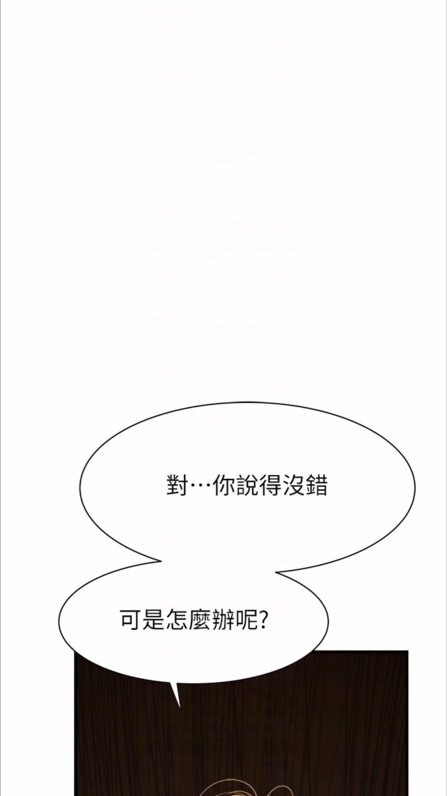 韩国漫画继母的香味韩漫_继母的香味-第39话-阿姨…一下下就好…在线免费阅读-韩国漫画-第44张图片