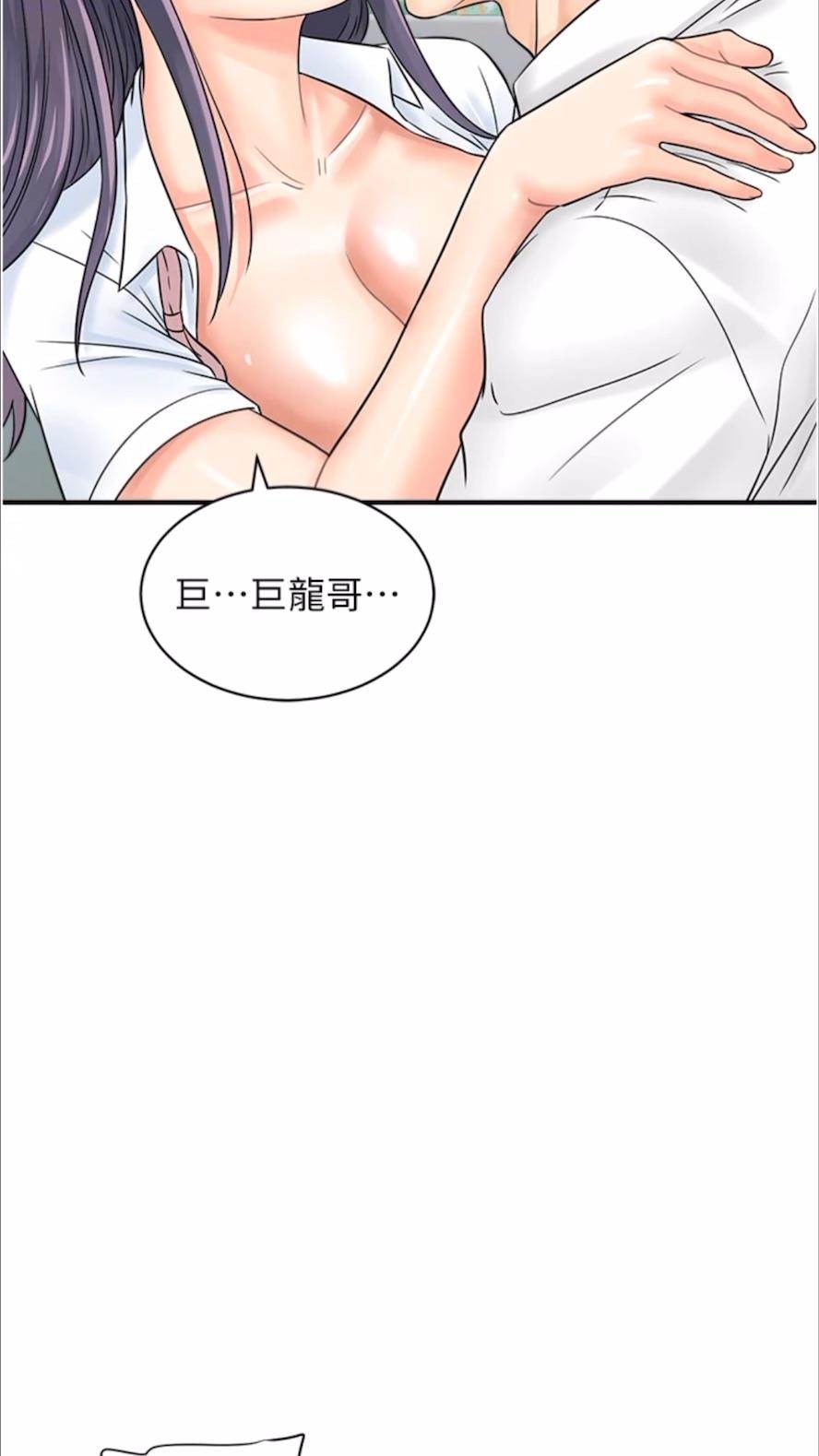 韩国漫画行动扫码鸡韩漫_行动扫码鸡-第35话-在半空中绝顶升天在线免费阅读-韩国漫画-第39张图片