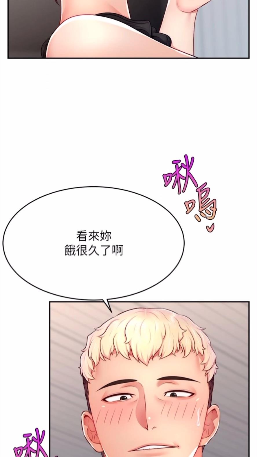 韩国漫画直播主的流量密码韩漫_直播主的流量密码-第13话-亲自送上门的名器在线免费阅读-韩国漫画-第55张图片