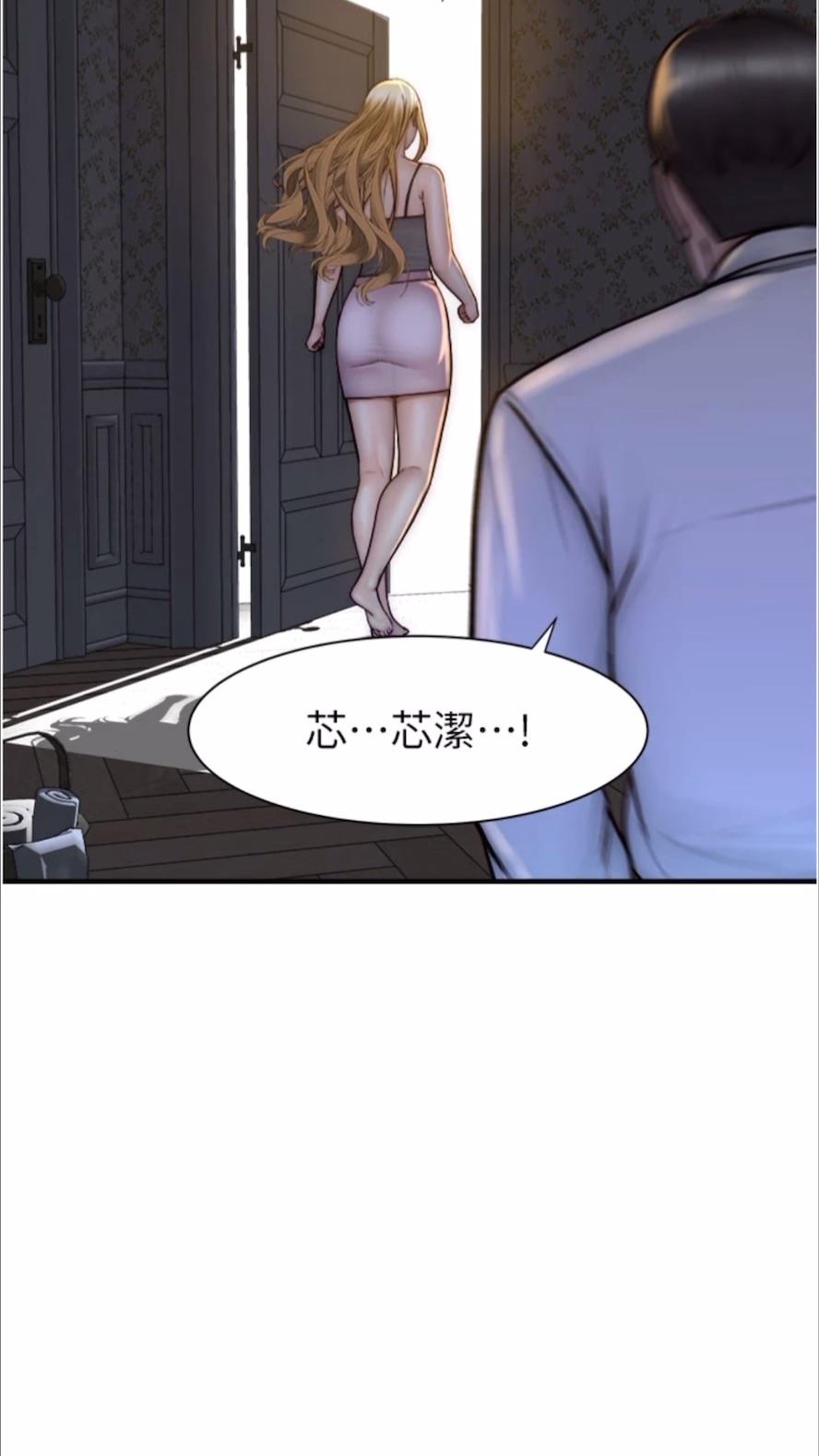 韩国漫画继母的香味韩漫_继母的香味-第39话-阿姨…一下下就好…在线免费阅读-韩国漫画-第47张图片