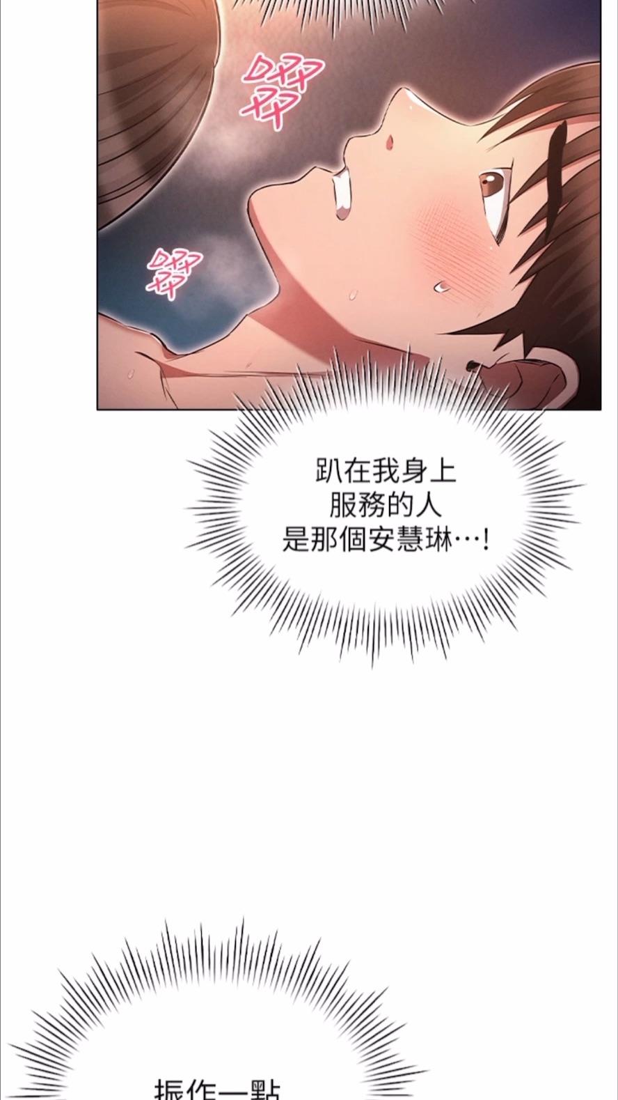 韩国漫画鲁蛇的多重宇宙韩漫_鲁蛇的多重宇宙-第69话-彻底被欲望支配的两人在线免费阅读-韩国漫画-第27张图片