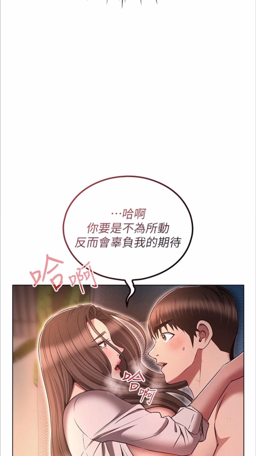 韩国漫画鲁蛇的多重宇宙韩漫_鲁蛇的多重宇宙-第69话-彻底被欲望支配的两人在线免费阅读-韩国漫画-第37张图片