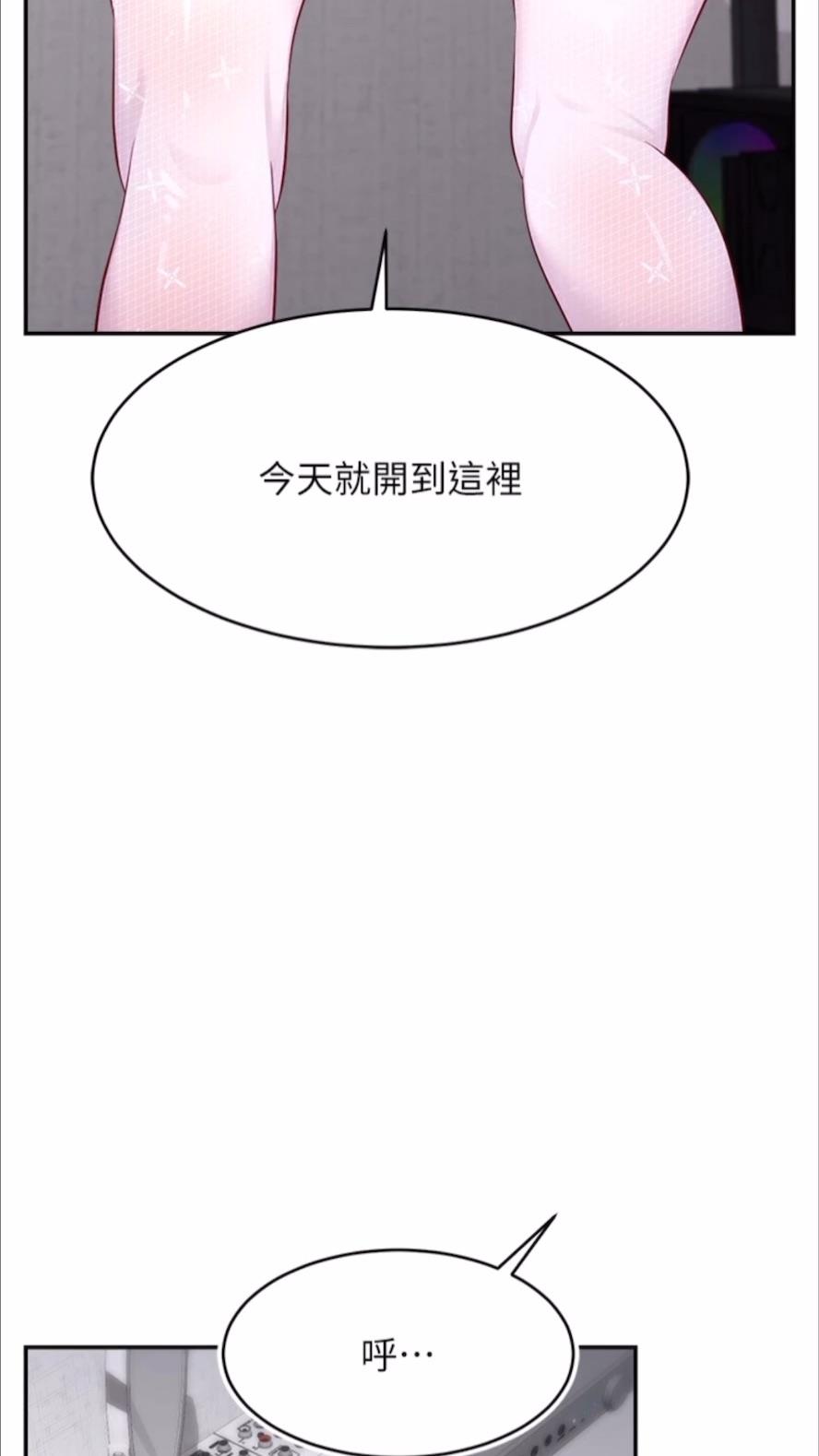 韩国漫画直播主的流量密码韩漫_直播主的流量密码-第13话-亲自送上门的名器在线免费阅读-韩国漫画-第7张图片