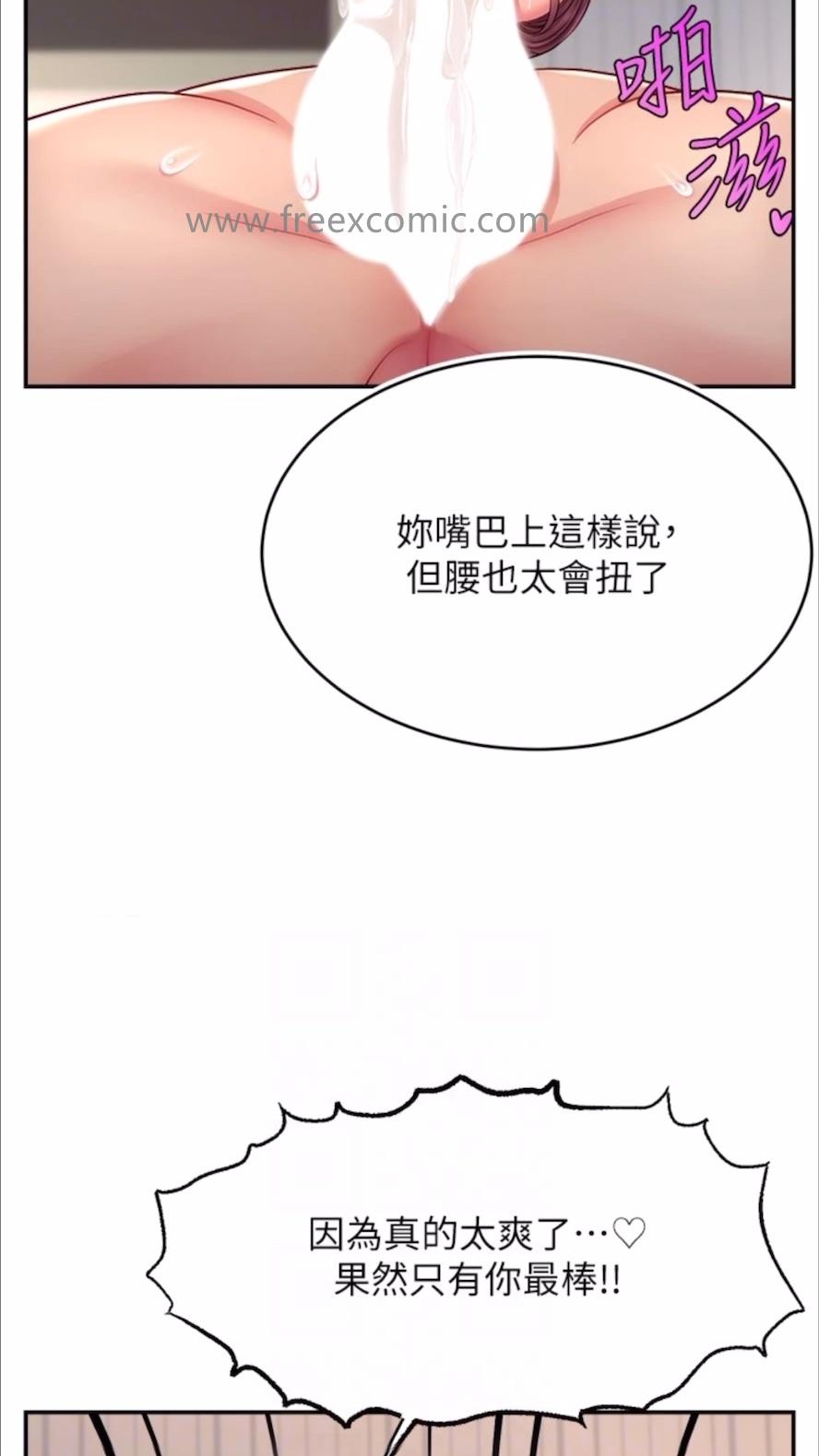 韩国漫画直播主的流量密码韩漫_直播主的流量密码-第13话-亲自送上门的名器在线免费阅读-韩国漫画-第78张图片