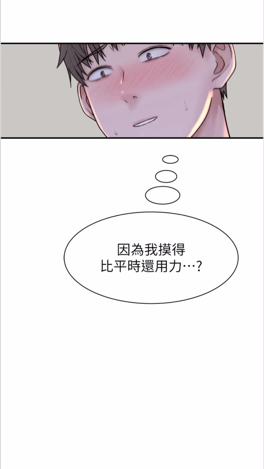 韩国漫画继母的香味韩漫_继母的香味-第39话-阿姨…一下下就好…在线免费阅读-韩国漫画-第105张图片