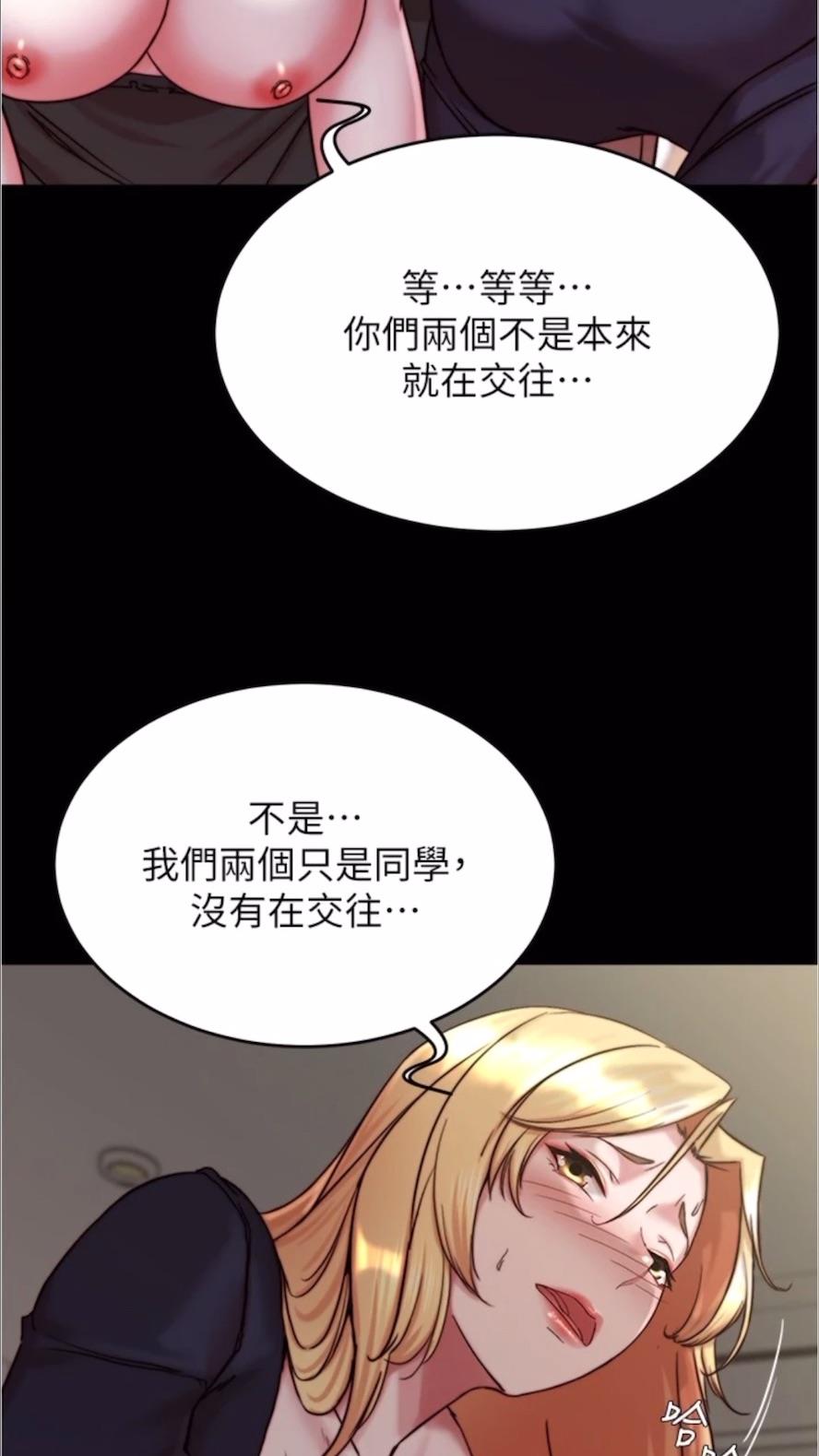 韩国漫画小裤裤笔记韩漫_小裤裤笔记-第168话-和偶像一起被干很赞吧？在线免费阅读-韩国漫画-第75张图片