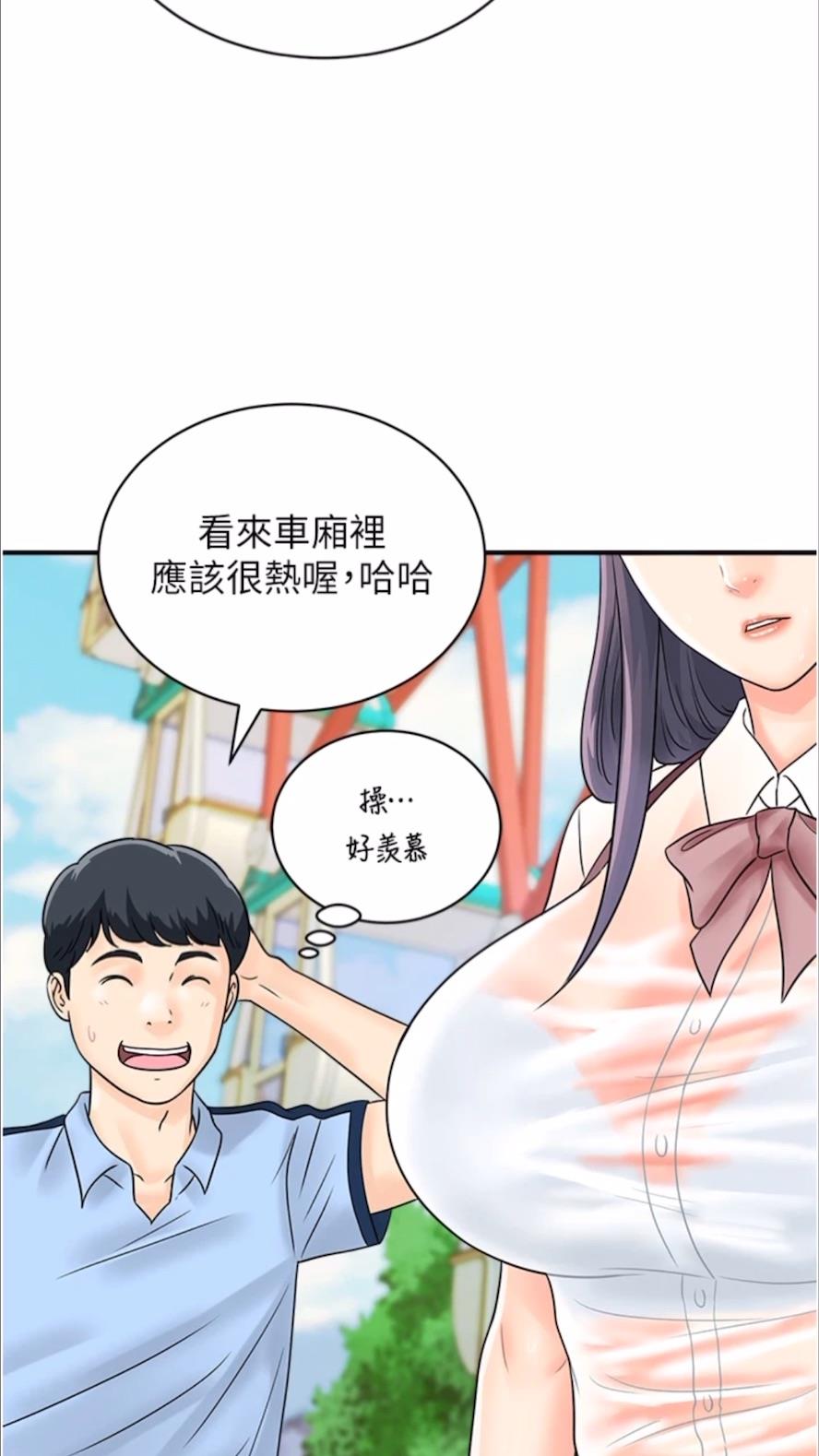 韩国漫画行动扫码鸡韩漫_行动扫码鸡-第35话-在半空中绝顶升天在线免费阅读-韩国漫画-第63张图片