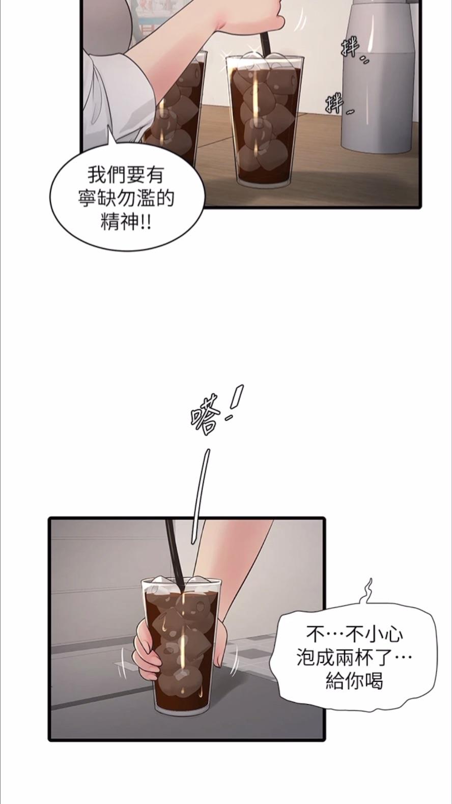 韩国漫画水电工日志韩漫_水电工日志-第29话-人家在讲电话，不要插…在线免费阅读-韩国漫画-第31张图片