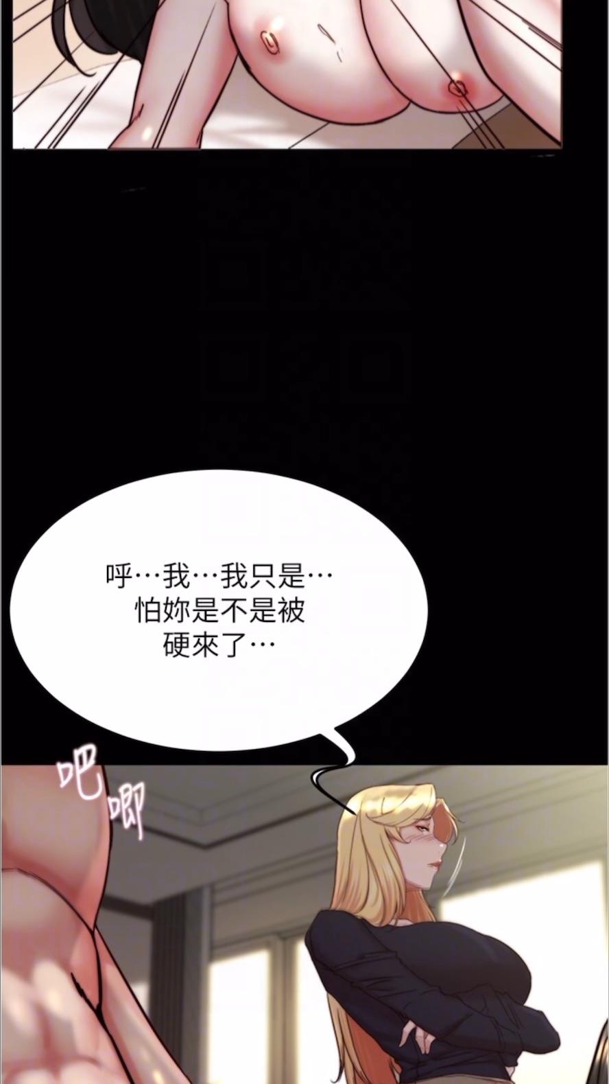 韩国漫画小裤裤笔记韩漫_小裤裤笔记-第168话-和偶像一起被干很赞吧？在线免费阅读-韩国漫画-第44张图片