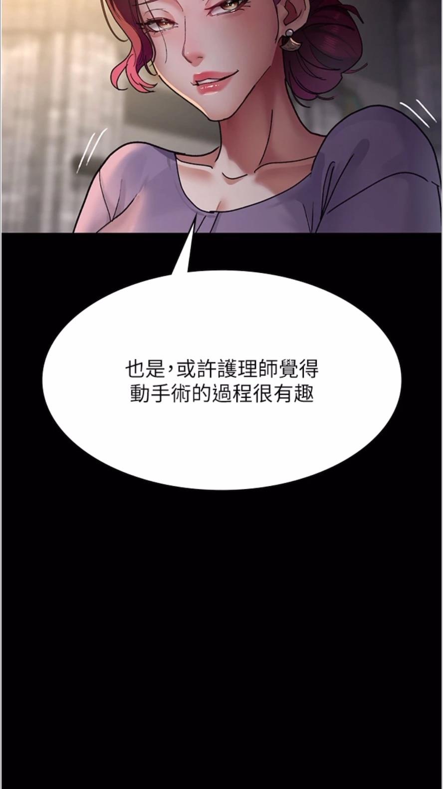 韩国漫画夜间诊疗室韩漫_夜间诊疗室-第43话-你不怕出「意外」吗？在线免费阅读-韩国漫画-第52张图片