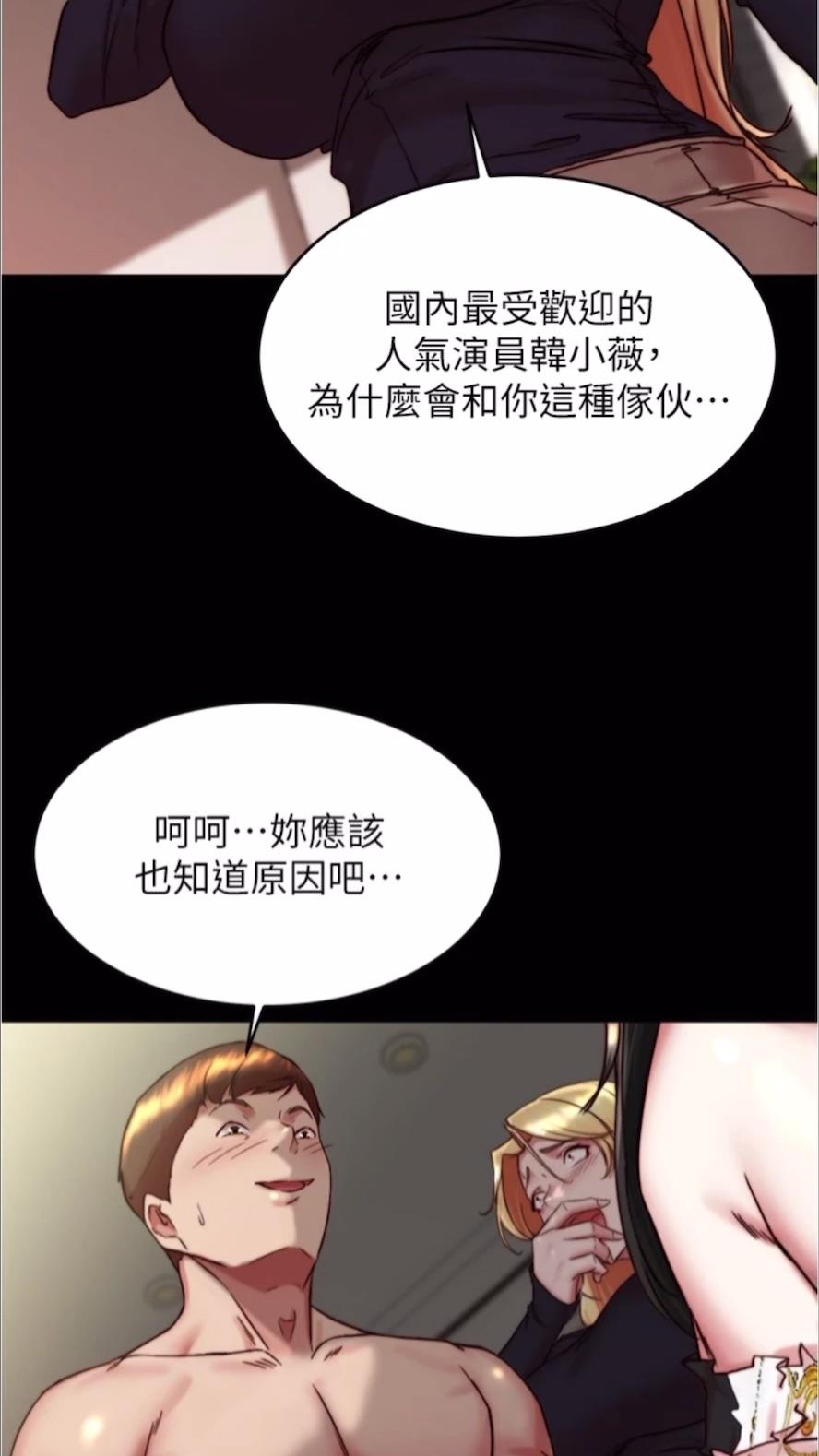 韩国漫画小裤裤笔记韩漫_小裤裤笔记-第168话-和偶像一起被干很赞吧？在线免费阅读-韩国漫画-第22张图片