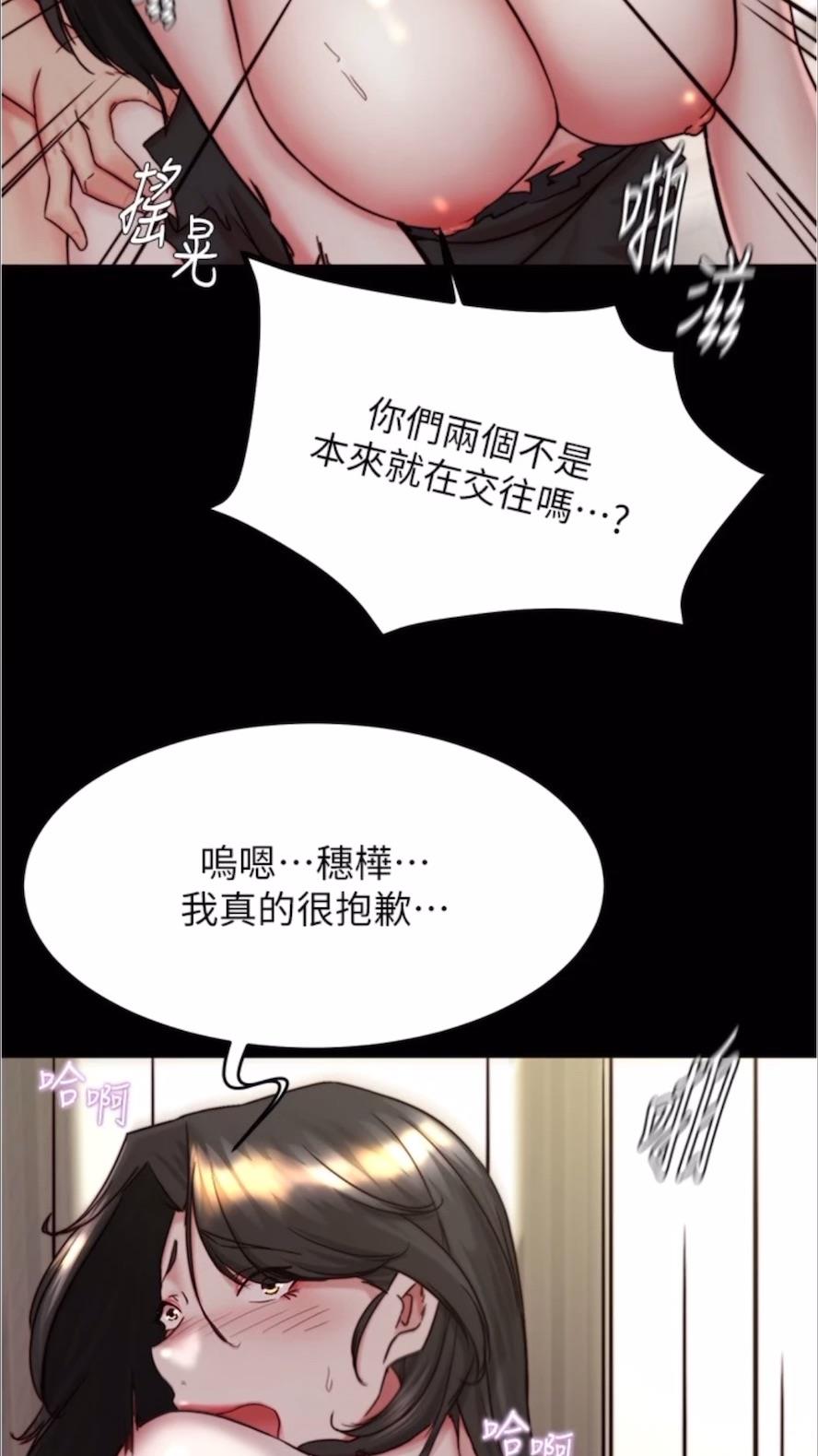 韩国漫画小裤裤笔记韩漫_小裤裤笔记-第168话-和偶像一起被干很赞吧？在线免费阅读-韩国漫画-第58张图片