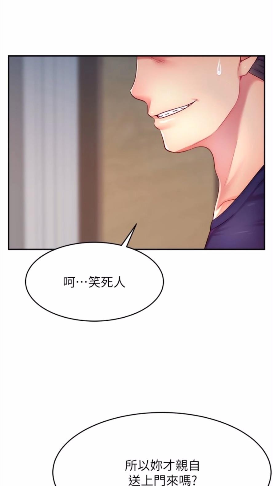 韩国漫画直播主的流量密码韩漫_直播主的流量密码-第13话-亲自送上门的名器在线免费阅读-韩国漫画-第43张图片