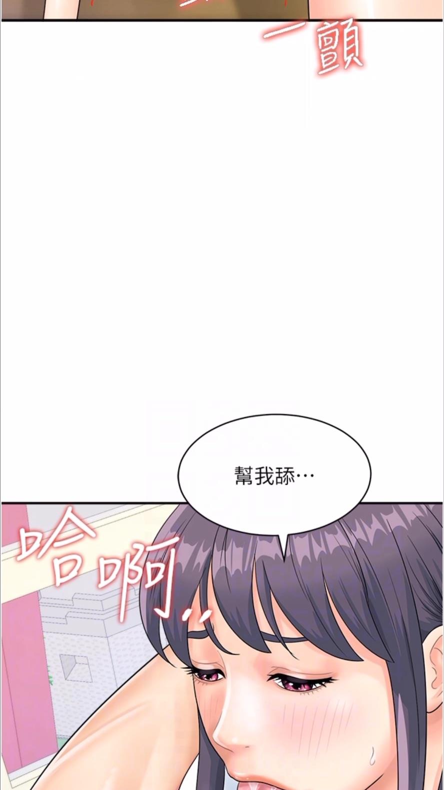 韩国漫画行动扫码鸡韩漫_行动扫码鸡-第35话-在半空中绝顶升天在线免费阅读-韩国漫画-第44张图片