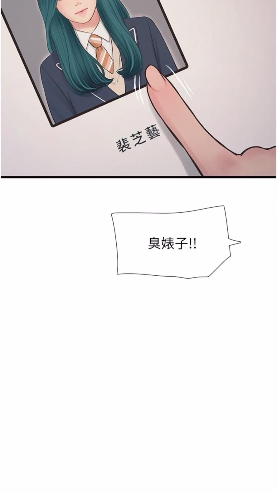 韩国漫画水电工日志韩漫_水电工日志-第29话-人家在讲电话，不要插…在线免费阅读-韩国漫画-第75张图片