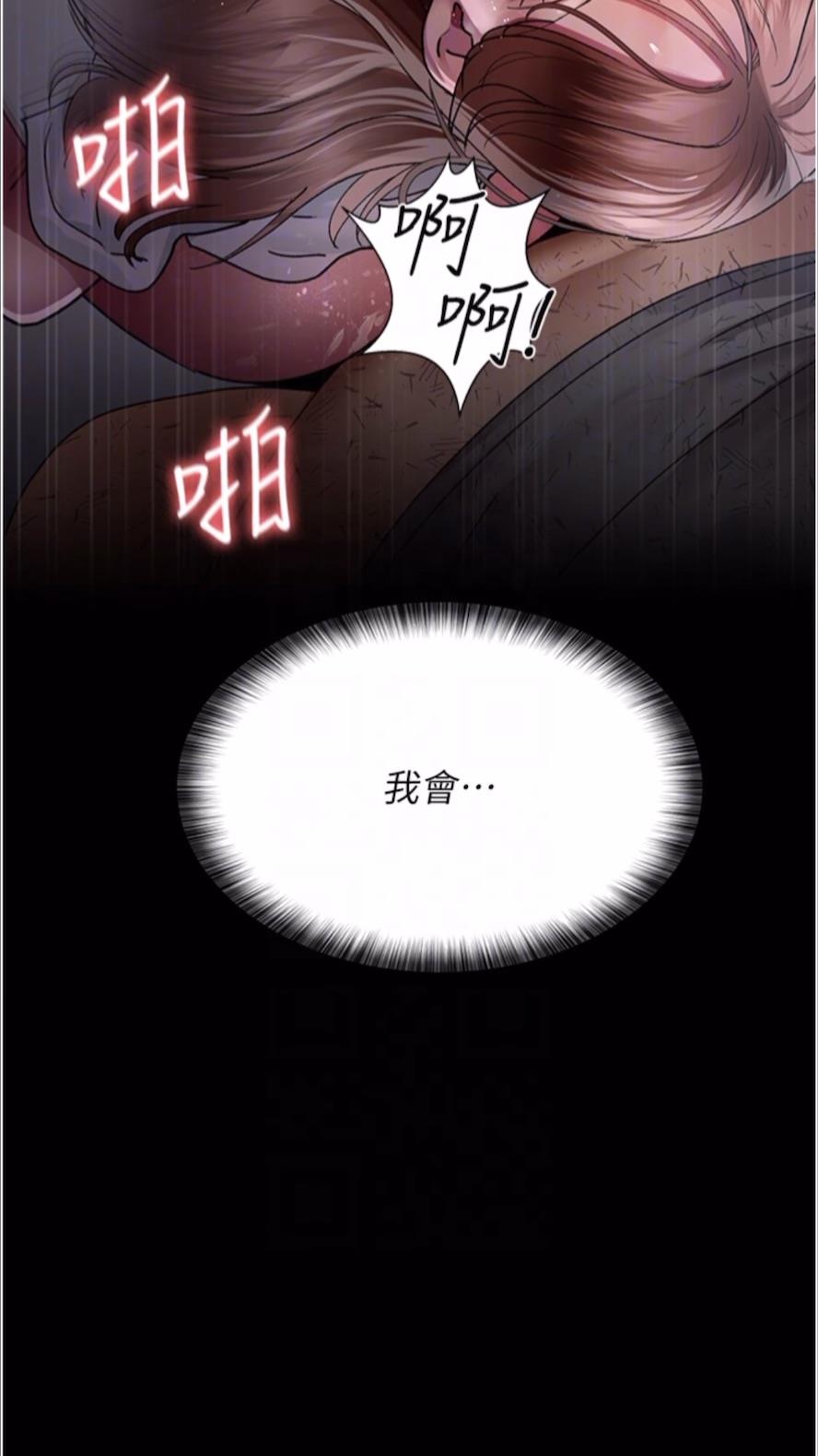 韩国漫画夜间诊疗室韩漫_夜间诊疗室-第43话-你不怕出「意外」吗？在线免费阅读-韩国漫画-第30张图片