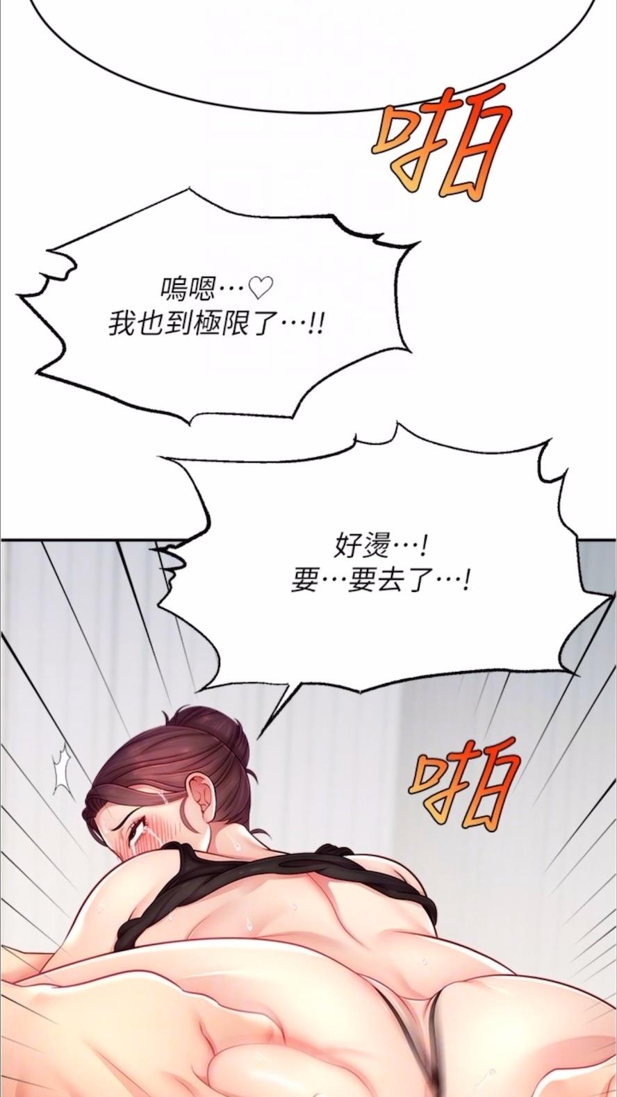 韩国漫画直播主的流量密码韩漫_直播主的流量密码-第13话-亲自送上门的名器在线免费阅读-韩国漫画-第80张图片