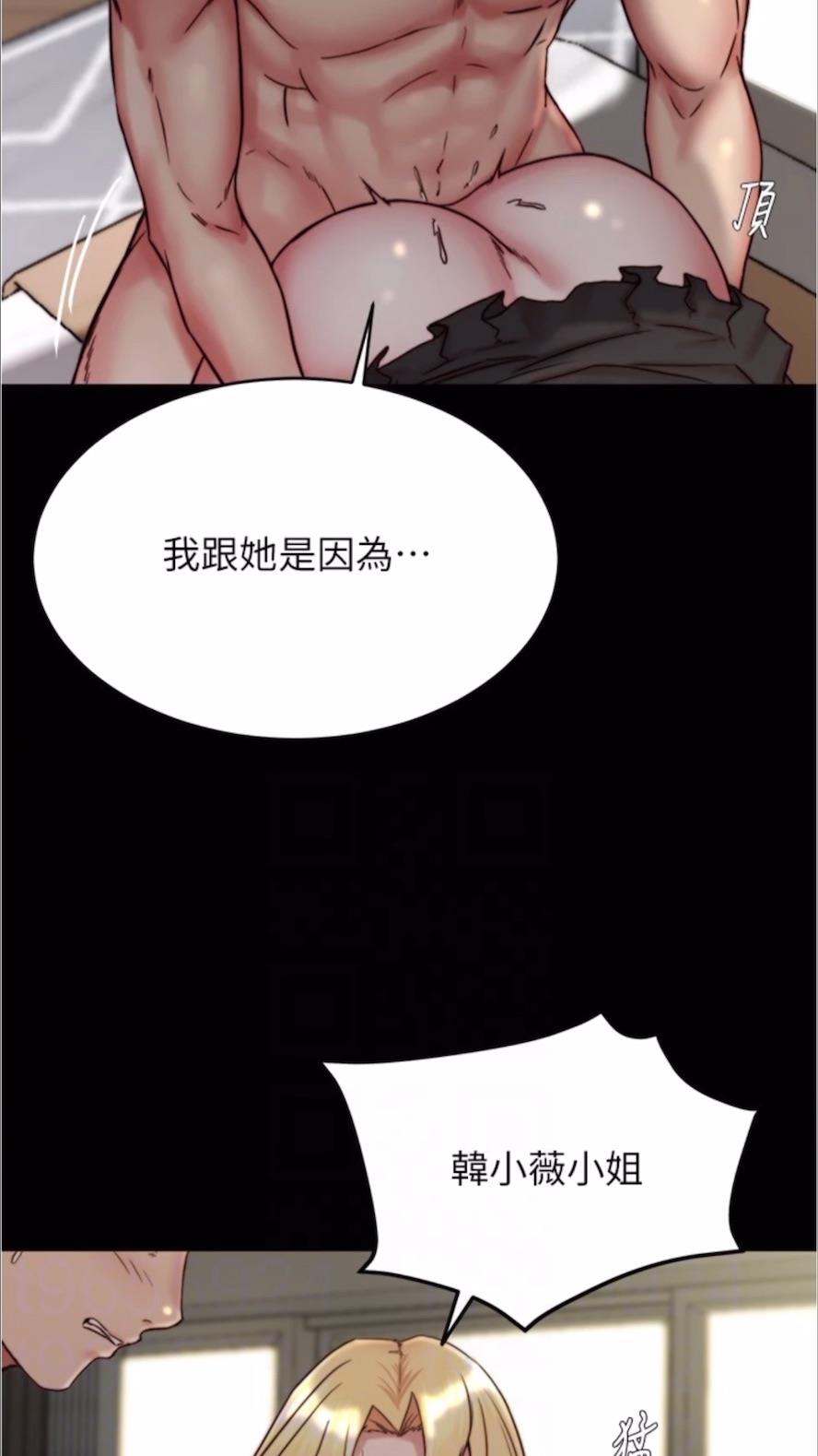 韩国漫画小裤裤笔记韩漫_小裤裤笔记-第168话-和偶像一起被干很赞吧？在线免费阅读-韩国漫画-第13张图片