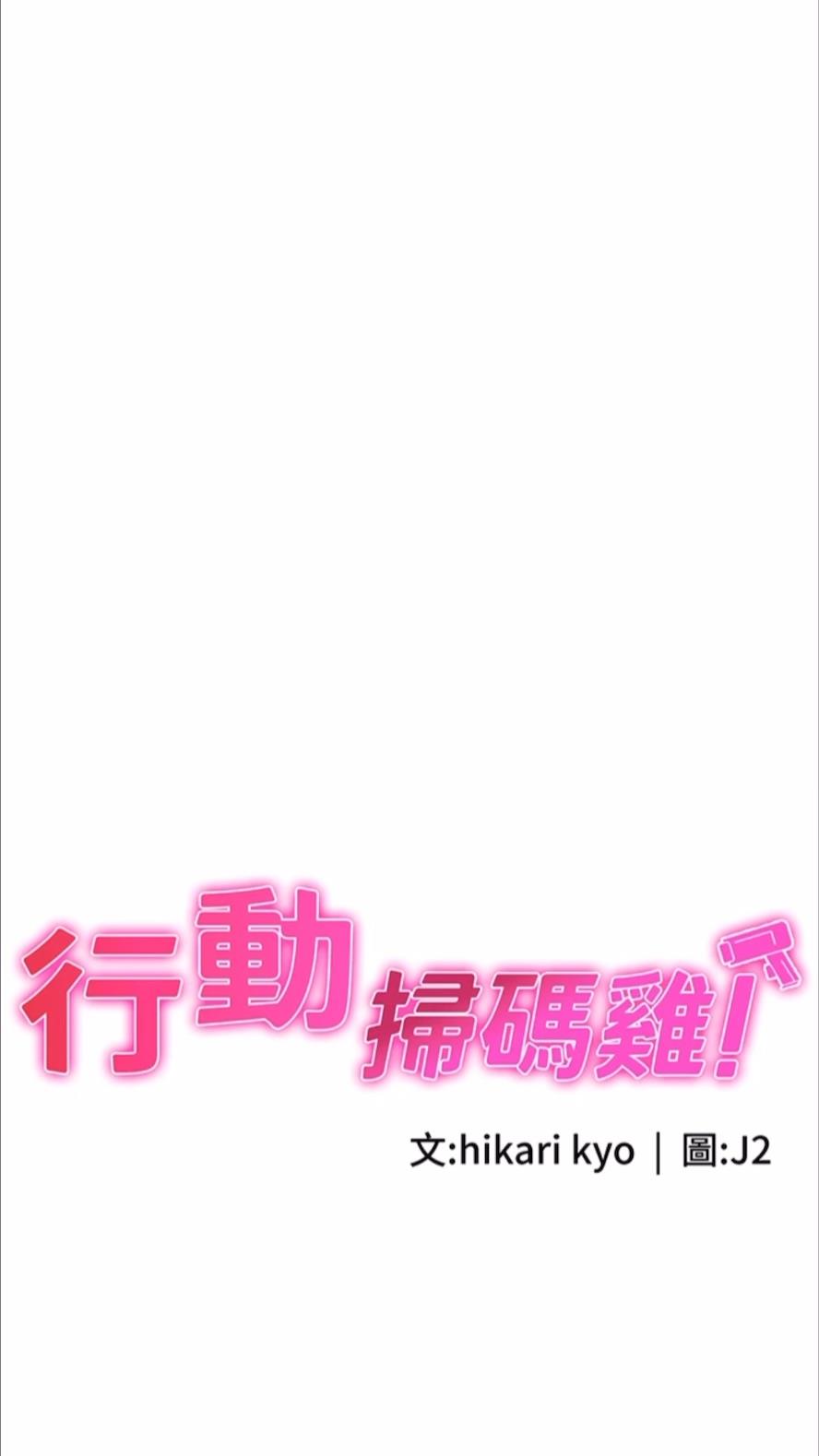 韩国漫画行动扫码鸡韩漫_行动扫码鸡-第35话-在半空中绝顶升天在线免费阅读-韩国漫画-第9张图片