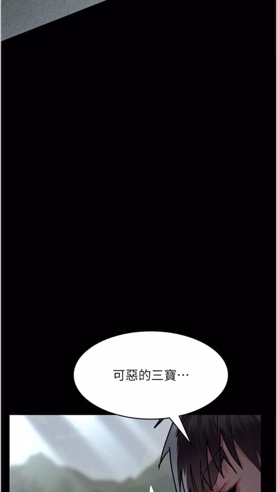 韩国漫画夜间诊疗室韩漫_夜间诊疗室-第43话-你不怕出「意外」吗？在线免费阅读-韩国漫画-第91张图片