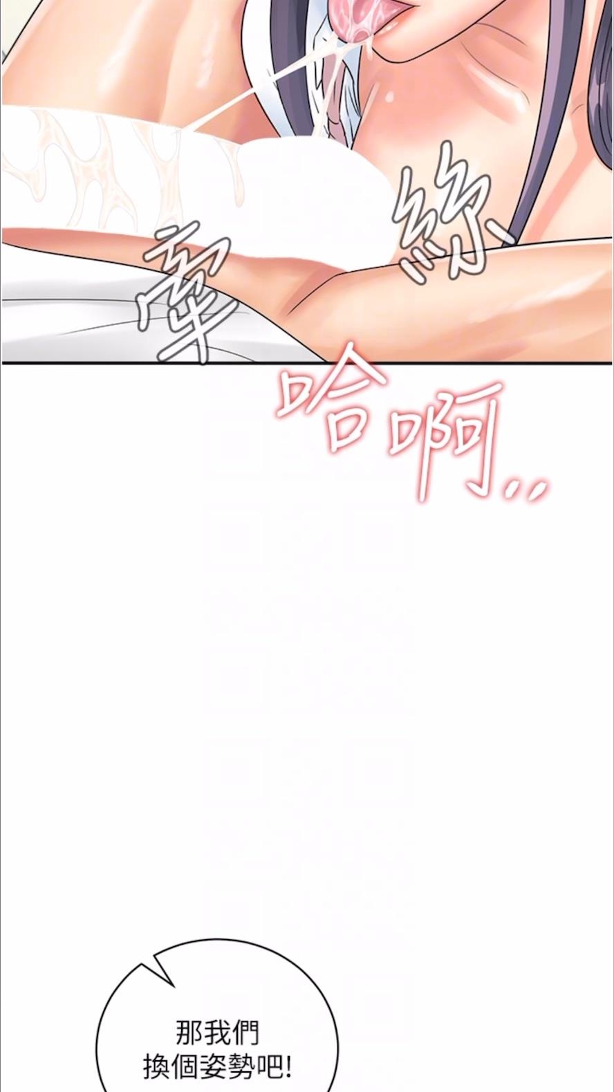 韩国漫画行动扫码鸡韩漫_行动扫码鸡-第35话-在半空中绝顶升天在线免费阅读-韩国漫画-第45张图片