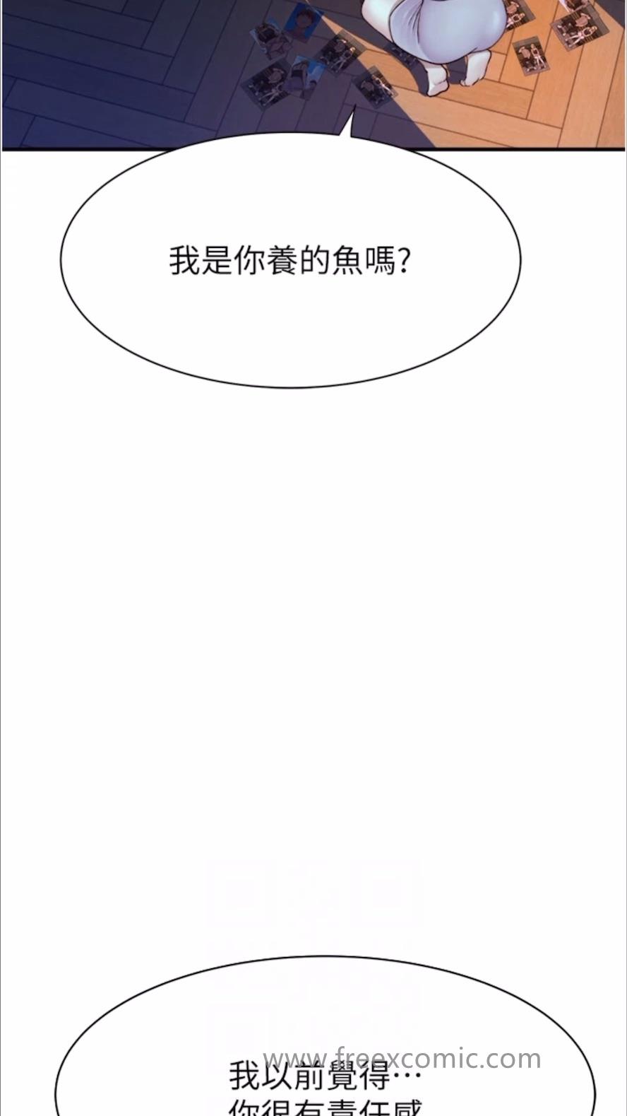 韩国漫画继母的香味韩漫_继母的香味-第39话-阿姨…一下下就好…在线免费阅读-韩国漫画-第24张图片